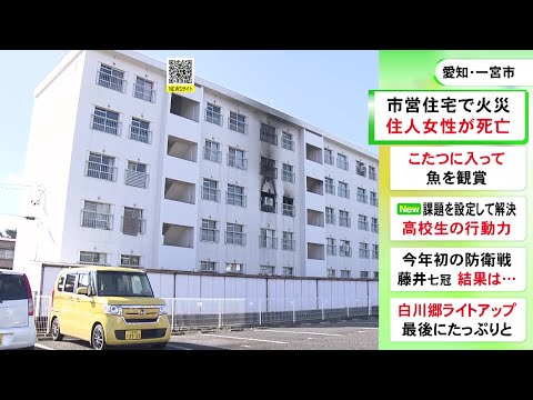 「火と煙が見える」などと通報相次ぐ…市営住宅で3階の一室が焼ける火事 住人の37歳女性を搬送も死亡