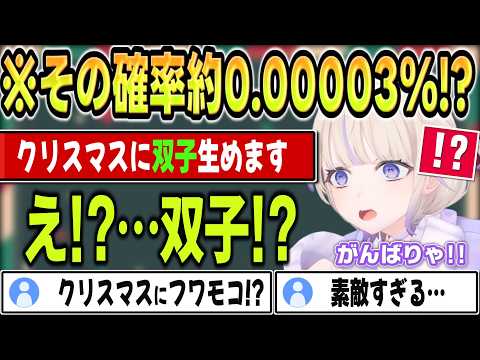 【クリスマス双子出産予定】の報告に感動する番長のゾロ目配信【 #ろきじめ #轟はじめ #ホロライブ #ホロライブ切り抜き #hololivedev_is #新人vtuber #regloss 】