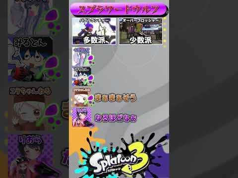 バブルランチャー今わかる人いるの？ #スプラトゥーン3