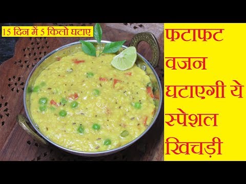 फटाफट वजन घटाएगी ये स्पेशल खिचड़ी| Oats Moong Dal Khichdi| Healthy Weightloss Dinner Recipes