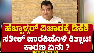 MB Patil : Belagavi ರಾಜಕಾರಣದ ಬಗ್ಗೆ DCM DK Shivakumarಗೆ ಮಾಹಿತಿಯ ಕೊರತೆ ಇದ್ಯಾ? | Congress | @newsfirst