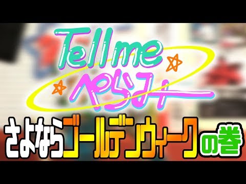 【10連休】6月に祝日がない問題つらみ【令和】