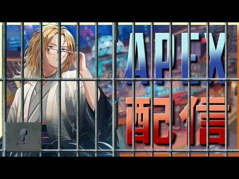 【Apex】チャンピオン穫るまで監禁生活【耐久】