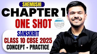 शुचिपर्यावरणम् | Suchiparyavarnam Chapter 1 Class 10 Sanskrit | संस्कृत | Shemushi Book Ayush sir