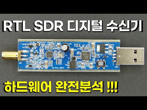 RTL-SDR Dongle Tear Down and Analysis