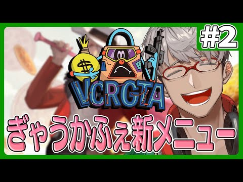 【 #VCRGTA3 】前編！近未来新感覚ぎゃうかふぇがアイスを売りたいよ【アルランディス/ホロスターズ】