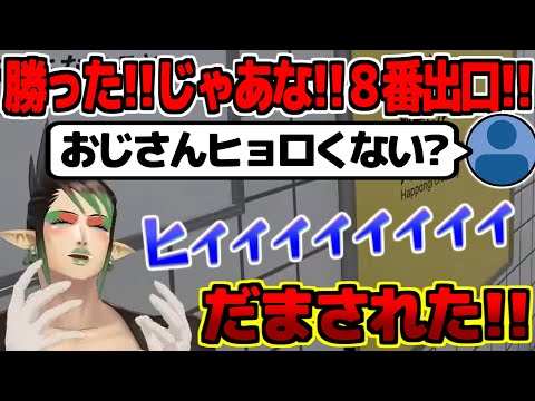 8番出口クリア直前にコメントをチラ見して全てを無駄にする花畑チャイカ【にじさんじ切り抜き】