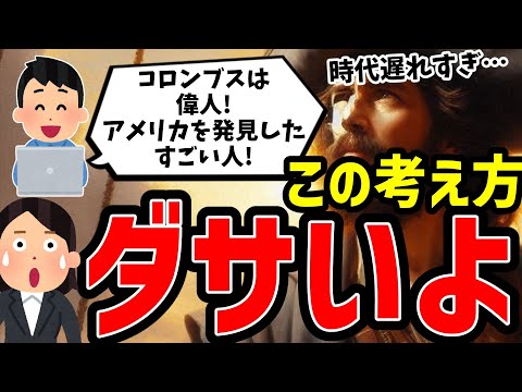 【ゆっくり解説風】コロンブスを知らないのヤバくない！？忙しい人向け10分解説【偉人解説】