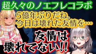 5億年ぶりの【白銀ノエル】と【不知火フレア】のノエフレコラボ、なんかいつの間にかてぇてぇというか漫才コンビみたいになってるｗｗ【ホロライブ/切り抜き】