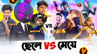 ITZ KABBO,, TALHA, RAAD, Illusionist ও SRBD ভাইদের নিয়ে V BADGE দের মধ্যে ছেলে VS মেয়ে টুর্নামেন্ট 😱