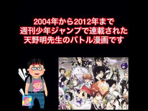 《家庭教師ヒットマンREBORN》を知ってほしい‼️