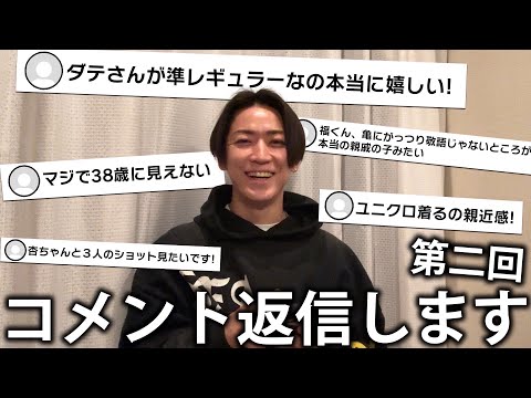 【コメント返し】またしても皆さんから頂いたコメントにお返事を返してみようと思います。