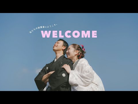 [結婚式 オープニングムービー] 「Skyble」 / カウントダウン付き / Canvaテンプレート /  #結婚式  #オープニングムービー #プロフィールムービー  #wedding