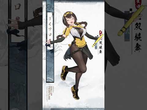 ドールズフロントライン　56-1式専用スキン『無双棍舞』Live2Dプレビュー公開！