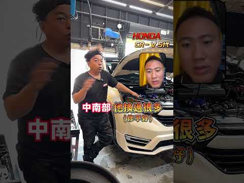 【第九集】HONDA 五代 CR-V 用錯火星塞車子會有問題? 考爾需要更換嗎? 寫電腦到底對車子是好還是壞呢?