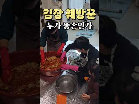 만1세보다 못한 만37세의 김장력 #김장 #육아일기 #아빠육아 #똥손