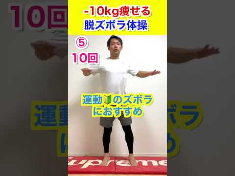 【脱ズボラ】-10kg痩せる🔥ズボラダイエット7選