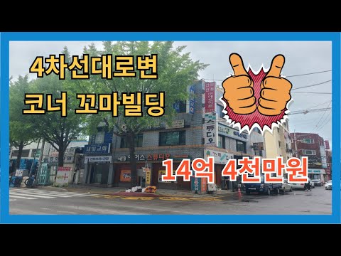 수원 꼬마빌딩14억4천만원,통상가,상가빌딩,상가주택,매매,수원상가빌딩매매,꼬마빌딩매매,빌딩 급매,건물매매,급매물,역세권 빌딩,수원시청역 인근 건물매매,소유부동산TV