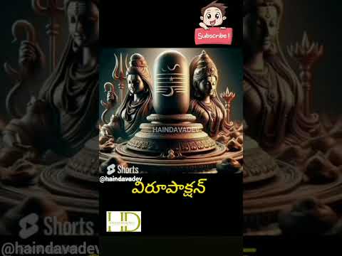 శివ రూపమైన అక్షరము కన్నులు కలిగిన వాడు | Lordshiva Status #shorts #lordshiva #mahadev