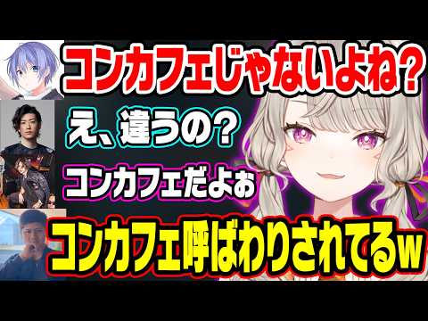 コンカフェと勘違いしているおじさん達を相手したり、「おほエイム」を披露したりする小森めとｗ【ぶいすぽ/切り抜き/小森めと/Clutch_Fi/mittiii/らっしゃー/白雪レイド/VALORANT】