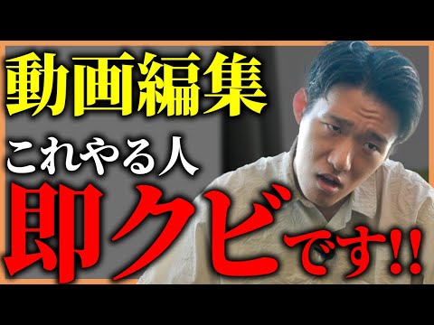 【プロとして生き残る】動画編集者がクライアントに信頼されるための行動とは？