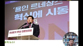 용인 L자형 반도체 벨트 원삼면에 일반산단 8만평 추가지정