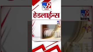 Tv9 Marathi News Top Headline Today 12 March 2025 4 Minute 24 Headline Maharashtra Politics