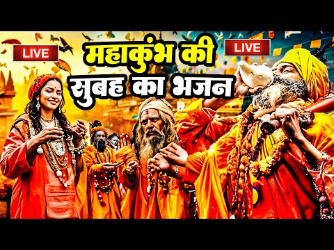 LIVE: ॐ नमः शिवाय धुन | Om Namah Shivaya ShivDhun | NonStop ShivDhun | Daily Live Shiva Mantra