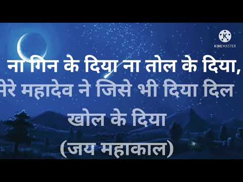 महादेव whatsapp status video 2021।।Giri status।।#shayari