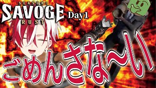 初日からやらかし主催にロケランで吹き飛ばされるもりこー【SAVOGE RUST Day01】