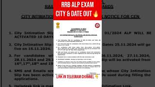 🔰RRB ALP Exam City & Date Out✔️✔️#rrbalp2024 #rrb