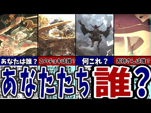 【黒神話：悟空】西遊記わかりません！この人は誰？を簡単解説・第5弾【Black Myth: WuKong】