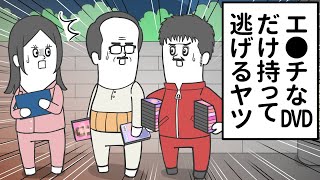 火事で、エ●チなDVDだけ持って外に逃げてくるヤツ【アニメ】