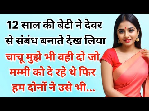 Suvichar | Emotional Heart touching Story | Moral Story | Lessonable Story | Hindi kahaniya #stories