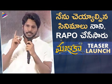 Sundeep Kishan Emotional Speech | Majaka Teaser Launch | Ritu Varma | Trinadha Rao Nakkina