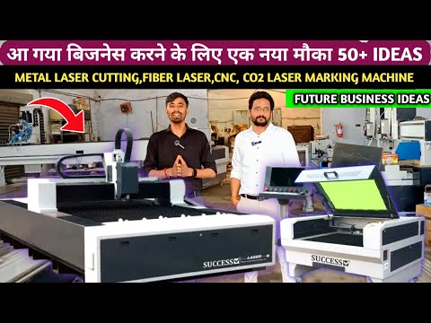 10-12 लाख कमाने का मौका आ गया महीने का || 50+ New Business Ideas || Metal Laser Cutting, CO2  Laser