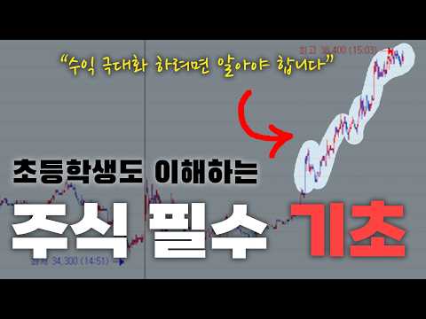 제대로 이해하면 주식 단타가 훨씬 쉬워질 겁니다 .강력한 무기 하나 장착하세요