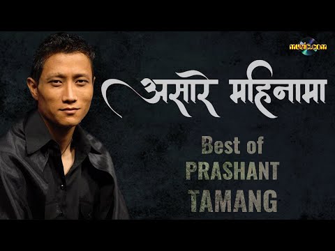 Asare Mahina Ma | Prashant Tamang | Hit Nepali Song | Lyrical Video