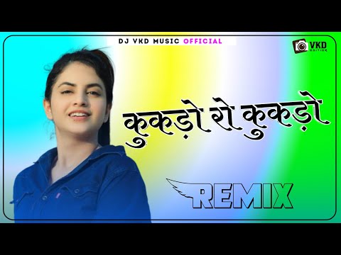 Kukdo Re Kukdo Saabaas Mahra Murga Song Dj Remix 2022 || New Boy Dj Dance Mix 2022 || VKD Remixer