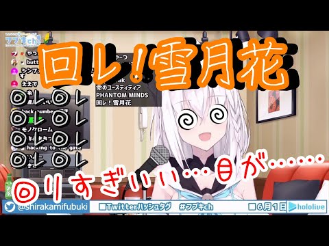 白上フブキ『回レ!雪月花』歌ってみた /Shirakami Fubuki "Maware! Setsugetsuka"