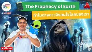 The Upper Room #ห้องตื่นรู้ | The Prophecy of the Planet Earth