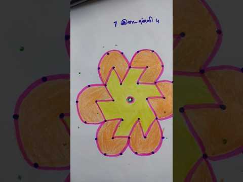 Kolam with dots #shortsvideo #kolamdesigns #pongalkolam #kolamdesign