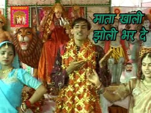 माता खाली झोली भर दे || NAVRATRI SONGS 2020 || SR SERIES