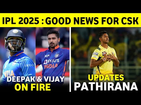 IPL 2025 Good News For CSK | Matheesha Pathirana Injury Updates | CSK Latest Updates ||