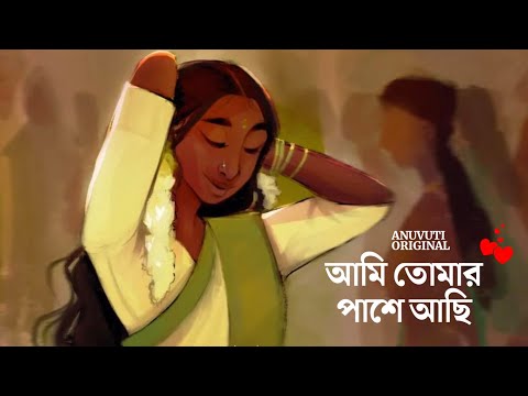 আমি তোমার পাশে আছি ❤️ | Bangla motivational video | Heart touching quotes in bangla