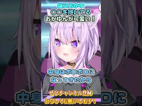 【猫又おかゆ】おかゆんもオススメの○○【ホロライブ切り抜き/ショート】