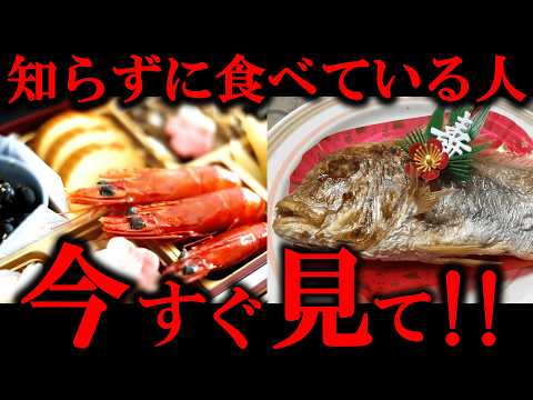 【 おせち料理 】これを見れば分かる！鯛・エビ・アワビなどなど、おせちに込められた意味を徹底解説【 正月 民俗学 天道巳狐 Vtuber 】