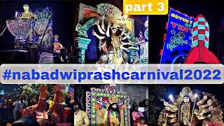 nabadwip rash carnival 2022 || part 3 #nabadwiprash #nabadwiprash2022 #carnival2022  #nabadwip