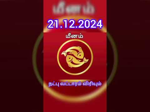 21.12.2024#ராசிபலன்#rasipalan #today#astrology👬 #indrayarasipalan#shortfeed#shortvideos💯