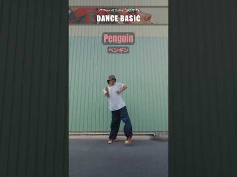 オシャレに踊れる動き　３選#dance #ダンスレッスン #ダンスステップ #dancesteps #hiphop dance  #ダンスフォーメーション  #ダンス動画